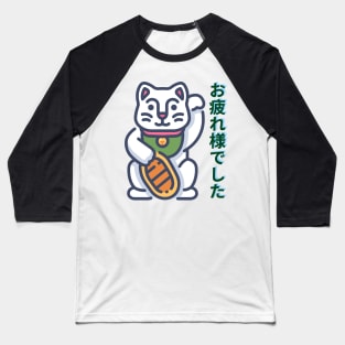 Otsukare Baseball T-Shirt